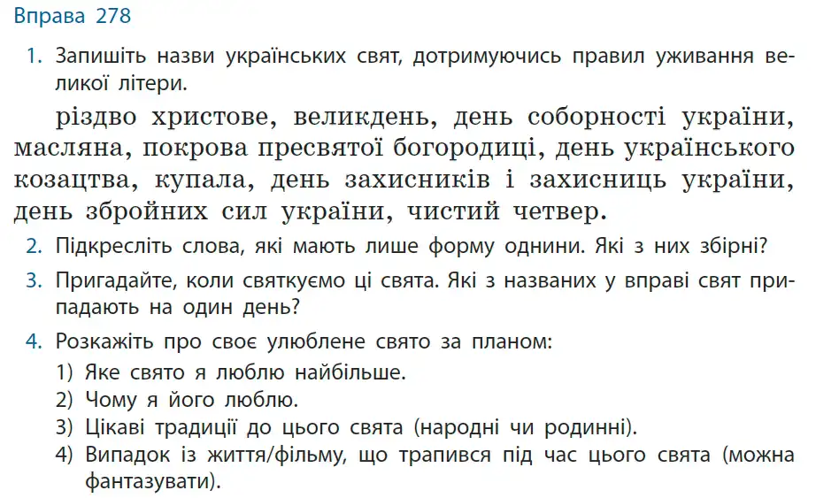 Зображення умови вправи номер 278 з підручника Українська Мова 6 клас Літвінова