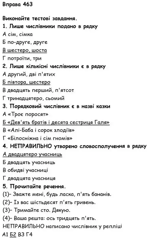 Зображення розв'язку вправи номер 463 з ГДЗ Українська Мова 6 клас Літвінова