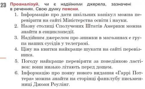 Зображення умови вправи номер 23 з підручника Українська Мова 6 клас Онатій