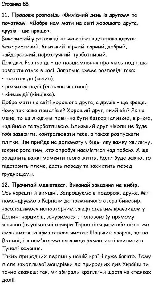 Зображення розв'язку вправи номер 88 з ГДЗ Українська Мова 6 клас Семеног