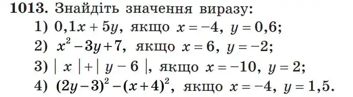 Зображення умови задачі номер 1013 з підручника Алгебра 7 клас Мерзляк