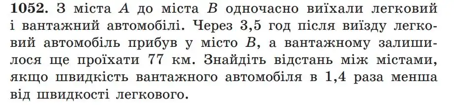 Зображення умови задачі номер 1052 з підручника Алгебра 7 клас Мерзляк