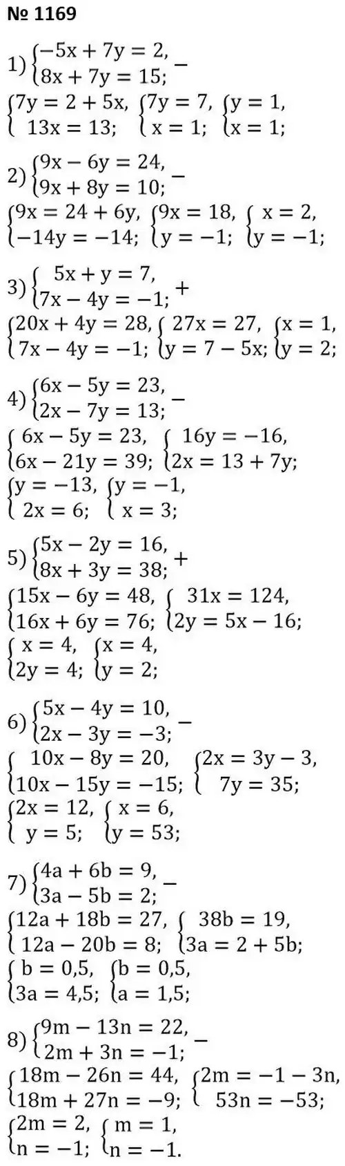 Зображення розв'язку задачі номер 1169 з ГДЗ Алгебра 7 клас Мерзляк