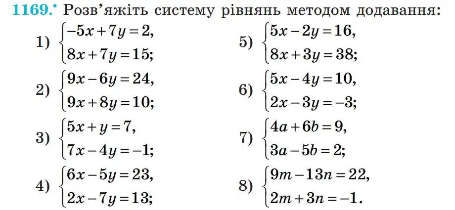 Зображення умови задачі номер 1169 з підручника Алгебра 7 клас Мерзляк