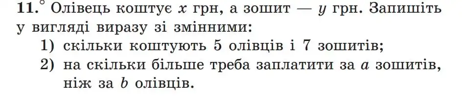 Зображення умови задачі номер 11 з підручника Алгебра 7 клас Мерзляк