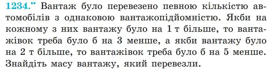 Зображення умови задачі номер 1234 з підручника Алгебра 7 клас Мерзляк