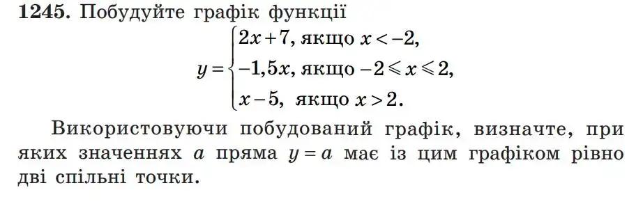 Зображення умови задачі номер 1245 з підручника Алгебра 7 клас Мерзляк