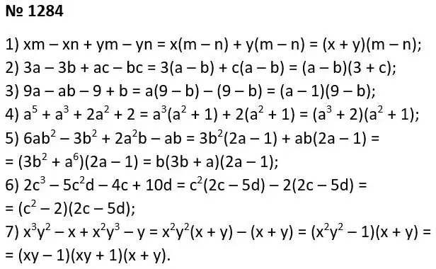 Зображення розв'язку задачі номер 1284 з ГДЗ Алгебра 7 клас Мерзляк
