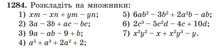 Зображення умови задачі номер 1284 з підручника Алгебра 7 клас Мерзляк