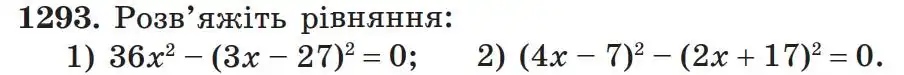 Зображення умови задачі номер 1293 з підручника Алгебра 7 клас Мерзляк