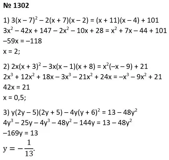 Зображення розв'язку задачі номер 1302 з ГДЗ Алгебра 7 клас Мерзляк