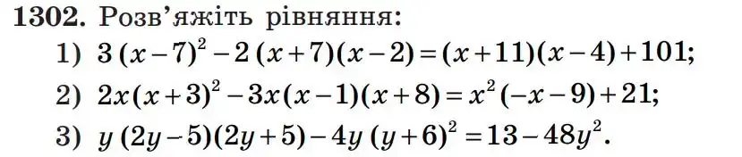 Зображення умови задачі номер 1302 з підручника Алгебра 7 клас Мерзляк