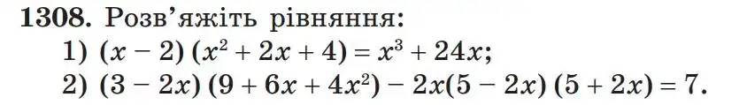 Зображення умови задачі номер 1308 з підручника Алгебра 7 клас Мерзляк