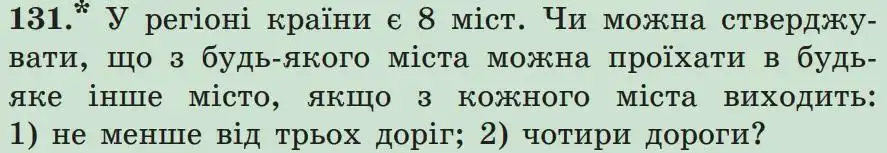 Зображення умови задачі номер 131 з підручника Алгебра 7 клас Мерзляк