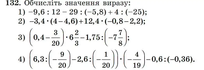 Зображення умови задачі номер 132 з підручника Алгебра 7 клас Мерзляк
