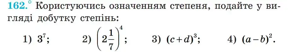 Зображення умови задачі номер 162 з підручника Алгебра 7 клас Мерзляк