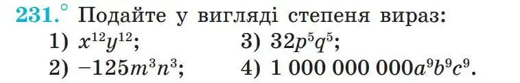 Зображення умови задачі номер 231 з підручника Алгебра 7 клас Мерзляк