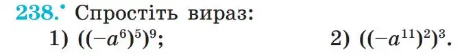 Зображення умови задачі номер 238 з підручника Алгебра 7 клас Мерзляк