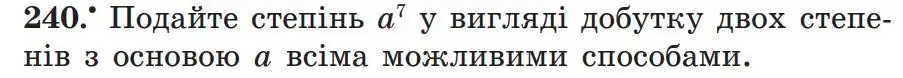 Зображення умови задачі номер 240 з підручника Алгебра 7 клас Мерзляк