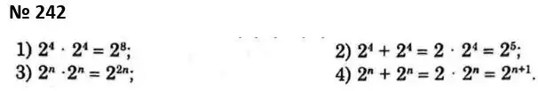 Зображення розв'язку задачі номер 242 з ГДЗ Алгебра 7 клас Мерзляк