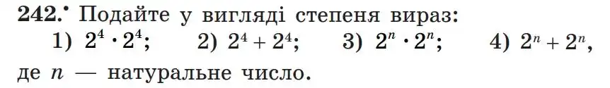 Зображення умови задачі номер 242 з підручника Алгебра 7 клас Мерзляк