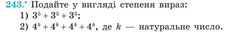 Зображення умови задачі номер 243 з підручника Алгебра 7 клас Мерзляк