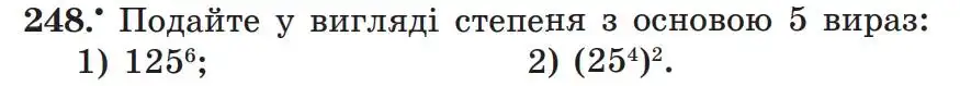 Зображення умови задачі номер 248 з підручника Алгебра 7 клас Мерзляк