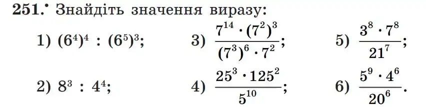 Зображення умови задачі номер 251 з підручника Алгебра 7 клас Мерзляк