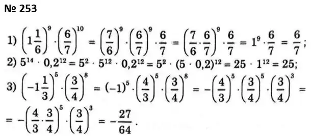 Зображення розв'язку задачі номер 253 з ГДЗ Алгебра 7 клас Мерзляк