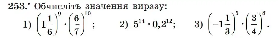 Зображення умови задачі номер 253 з підручника Алгебра 7 клас Мерзляк