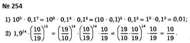 Зображення розв'язку задачі номер 254 з ГДЗ Алгебра 7 клас Мерзляк