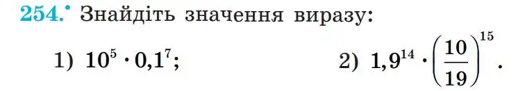 Зображення умови задачі номер 254 з підручника Алгебра 7 клас Мерзляк