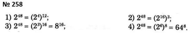 Зображення розв'язку задачі номер 258 з ГДЗ Алгебра 7 клас Мерзляк