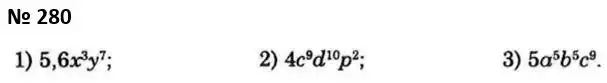 Зображення розв'язку задачі номер 280 з ГДЗ Алгебра 7 клас Мерзляк