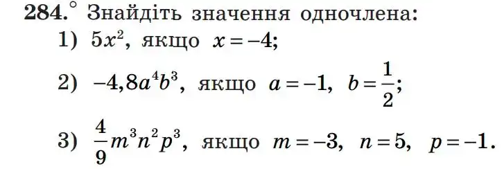 Зображення умови задачі номер 284 з підручника Алгебра 7 клас Мерзляк