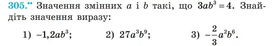 Зображення умови задачі номер 305 з підручника Алгебра 7 клас Мерзляк