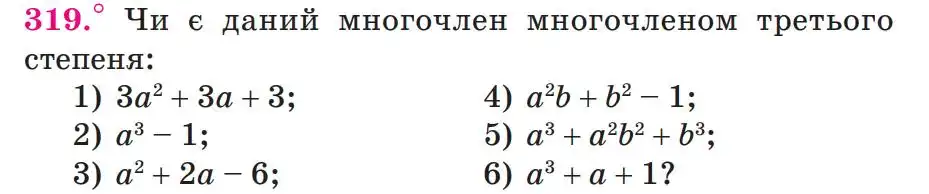 Зображення умови задачі номер 319 з підручника Алгебра 7 клас Мерзляк