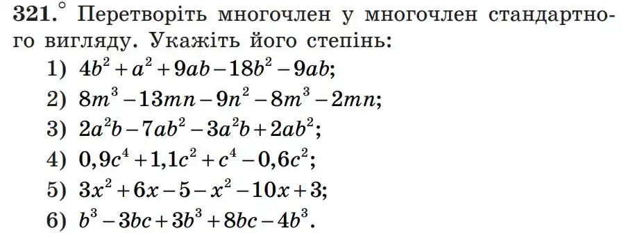 Зображення умови задачі номер 321 з підручника Алгебра 7 клас Мерзляк