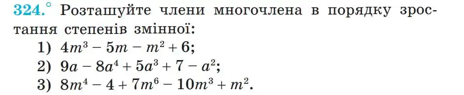 Зображення умови задачі номер 324 з підручника Алгебра 7 клас Мерзляк