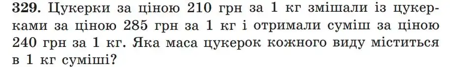 Зображення умови задачі номер 329 з підручника Алгебра 7 клас Мерзляк
