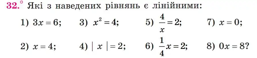 Зображення умови задачі номер 32 з підручника Алгебра 7 клас Мерзляк