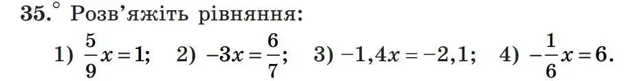 Зображення умови задачі номер 35 з підручника Алгебра 7 клас Мерзляк