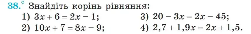 Зображення умови задачі номер 38 з підручника Алгебра 7 клас Мерзляк
