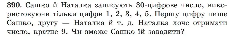 Зображення умови задачі номер 390 з підручника Алгебра 7 клас Мерзляк