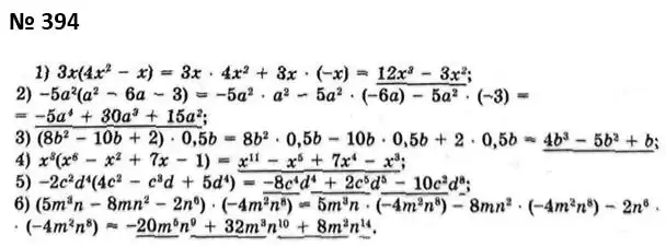 Зображення розв'язку задачі номер 394 з ГДЗ Алгебра 7 клас Мерзляк