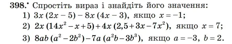 Зображення умови задачі номер 398 з підручника Алгебра 7 клас Мерзляк
