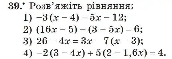 Зображення умови задачі номер 39 з підручника Алгебра 7 клас Мерзляк