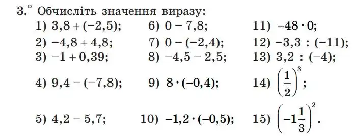 Зображення умови задачі номер 3 з підручника Алгебра 7 клас Мерзляк