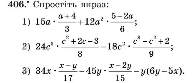 Зображення умови задачі номер 406 з підручника Алгебра 7 клас Мерзляк