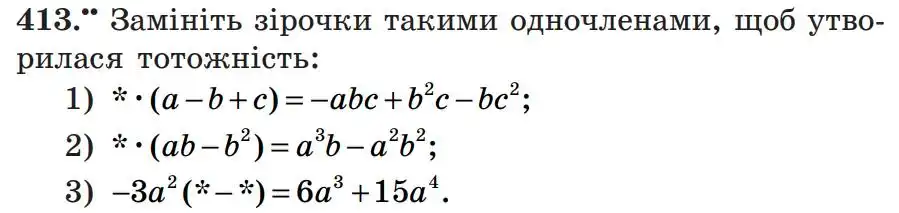 Зображення умови задачі номер 413 з підручника Алгебра 7 клас Мерзляк